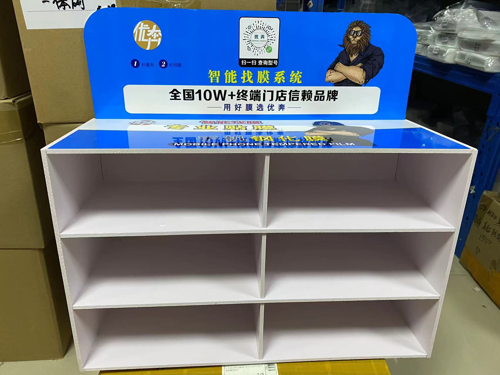 优奔展销柜2