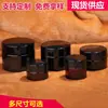 Frasco de Vidro para Cosméticos Frasco de Vidro para Chá Frasco de Creme Frasco Redondo para Amostra de Cosmético Fabricante Frasco de Creme