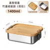 Lonchera con Tapa de Bambú Caja de Acero Inoxidable 304 para Conservar Frescura con Tapa para Uso Doméstico, Lonchera para Oficinista, Caja de Comida Compartimentada Venta al por Mayor