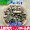 Ai Na Xiang Da Feng Ai Niu Er Ai Zai Feng Ai Feng Cao Da Gu Feng Distribuição Atacadista