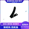 Equipo de Impresión Pequeño de Weifang Máquina de Impresión Offset de Numeración de Seis Aberturas Accesorios Universales Gancho de Descarga de Papel Tira de Tope de Papel Recogida de Papel Pieza de Tope de Papel