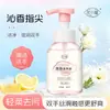 Hua Xiao Kou Espuma Limpiadora Suavizante para Manos Nube 300ml Limpia Hidrata Cuida las Manos Deja un Aroma Agradable Suave y No Irritante