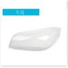 Adecuado para BMW X1 E84 años 10-15 pantalla de faro máscara de faro superficie de lámpara de coche cubierta de lámpara transparente