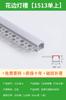 Lámpara lineal LED lámpara de línea lámpara de techo de doble párpado empotrada ranura ranura de aluminio lámpara lineal abierta con ranura para tarjeta lámpara en forma de U