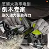 Cepillo eléctrico Zhipu alemán para uso doméstico, cepillo pequeño multifuncional portátil para carpintería, cepillo de mesa, cepillo eléctrico, cepillo para tabla de cortar