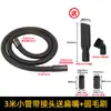 Manguera de aspiradora Jieba Jiami Tubo Roscado Tubo de Extensión Universal Accesorio Bf501 Bf502 para Uso Doméstico