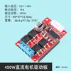 Placa Controlador de Motor DC de Alta Potencia 450W Controlador de Velocidad Control Industrial PWM Rotación Adelante Reversa Freno 12V 24V 36V