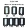 Adecuado para Samsung Galaxy S26Fe Marco de Metal con Pegatina de Posicionamiento Ojo de Águila Integrada y Película Protectora de Lente de Vidrio Templado