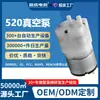 Bomba de Vacío Micro 520, Medidor de Hidratación, Oxigenador, Bomba de Aire de Diafragma DC, Masajeador Eléctrico, Bomba de Succión para Baño de Pies