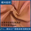 Producción de tela lisa de poliéster 100% cepillado 75D*150D personalizada para almohadas, delantales, cajas de almacenamiento, bolsas y otras prendas