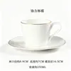 Xícara de café estilo europeu de porcelana óssea com borda dourada, conjunto de xícara e pires de cerâmica com aparência sofisticada, presente, atacado, xícara de chá da tarde para casa