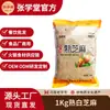 Los fabricantes de alimentos utilizan semillas de sésamo blanco tostadas como materia prima para hacer turrón y yogur frito 1.0 kg Ingredientes para restaurantes y ollas calientes