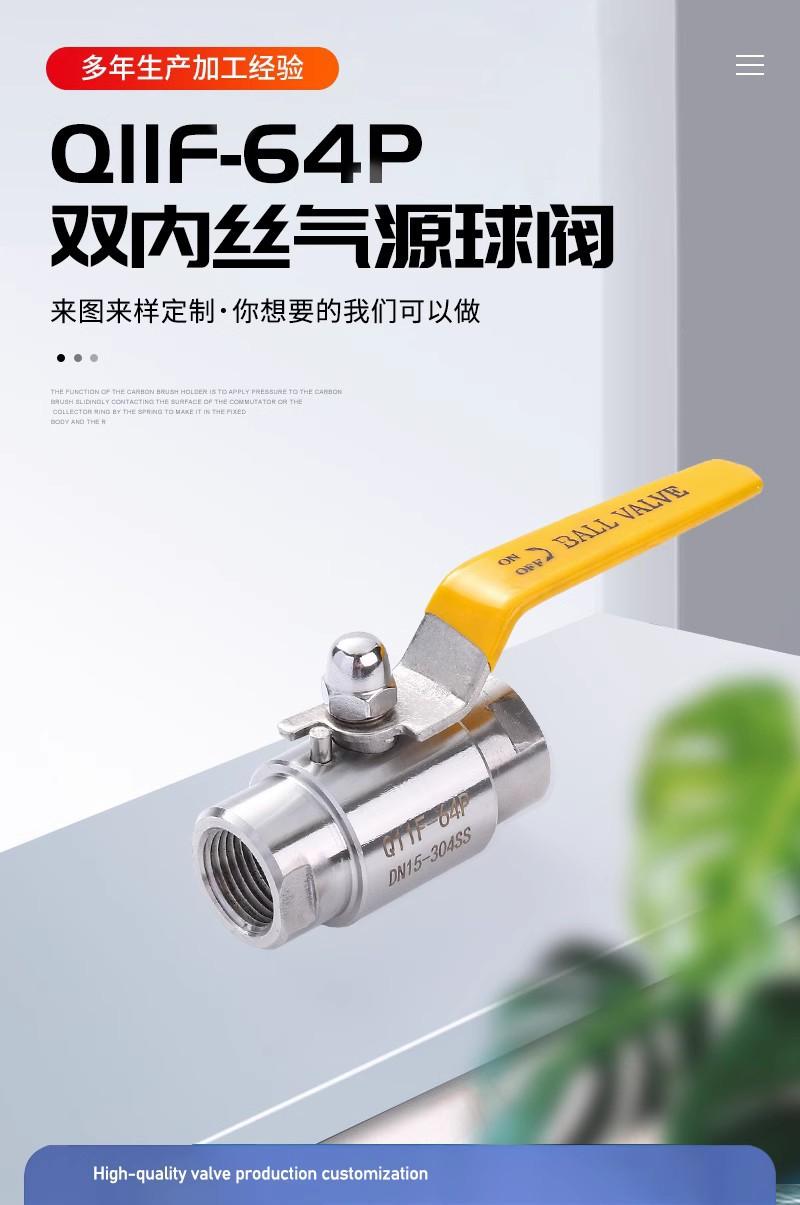 光面双内丝详情1