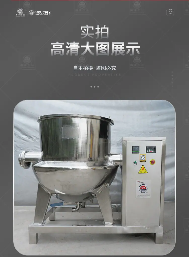 南洋夹层锅——横轴_14.jpg