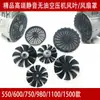 Partes de compresor de aire sin aceite: aspas de ventilador de plástico, cubierta del ventilador, carcasa y cubierta trasera