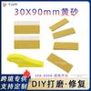 Lija Rectangular Flotada de Arena Amarilla 30*90 de Venta Caliente Transfronteriza Hoja Autoadhesiva Papel de Lija para Lijado en Seco Pulido de Muebles de Carpintería
