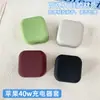 Cargador de Potencia Dinámica Apple/Apple de 40W Cubierta Protectora Silicona Color Sólido Adecuado para Cargador Apple 17