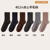 Calcetines de lana para hombre, otoño e invierno, resistentes al frío, cálidos, resistentes al olor, engrosados, negros, estilo de negocios, longitud hasta la mitad de la pantorrilla