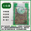 Tian Xian Teng Aristolochia Teng Dou Lin Teng Chang Sha Teng Xiang Teng Material Medicinal Chino Venta al por Mayor Venta al por Menor Dropshipping