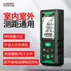 Medidor de Distancia de Luz Verde Shendawei Bluetooth Regla Electrónica Universal para Interior y Exterior Batería de Litio Doble Fuente de Alimentación Regla de Ángulos