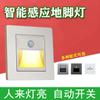 Luz de degrau LED 86 Sensor de corpo humano Luz de pé Escada Luz noturna embutida Varanda Canto externo Luz de trilho
