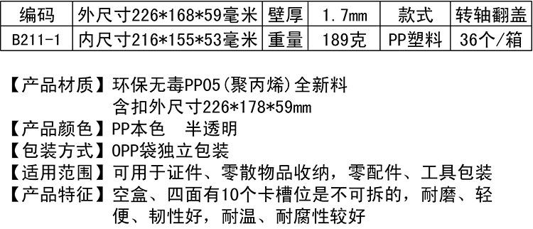 EKB211-1数据.jpg