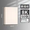 Papel para Pastel a Óleo Esboço Papel de Desenho Cartão em Branco Cartão Especial Papelão Crianças Artesanato DIY Papel para Pintura Artística Estudantil