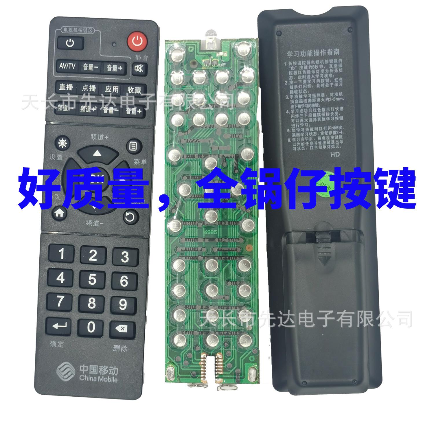 中国移动-4