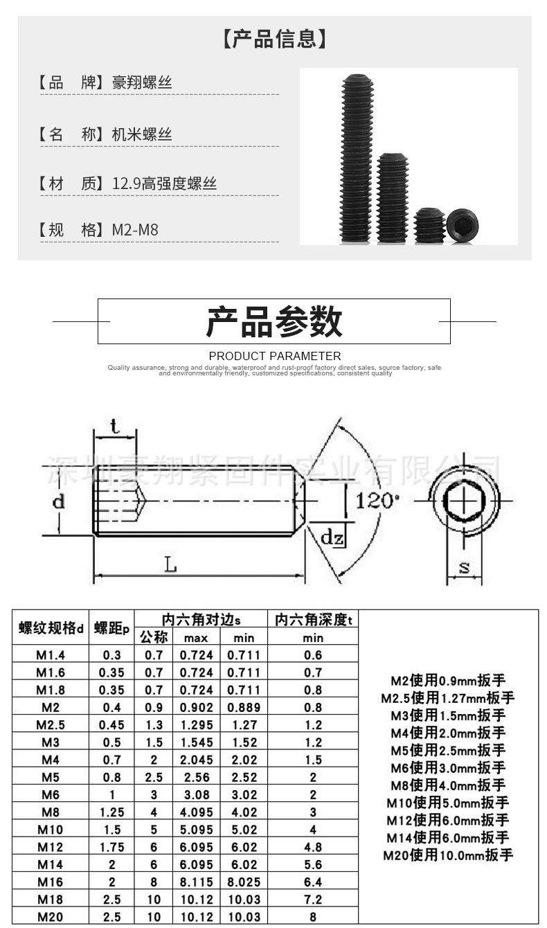 12.9机米螺丝_02.jpg