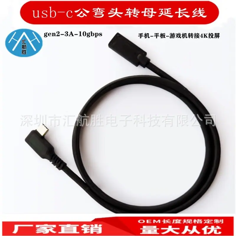 usb-c公对母弯头-OK