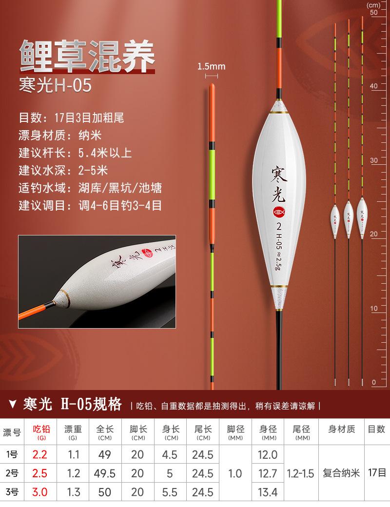 寒光-H-05