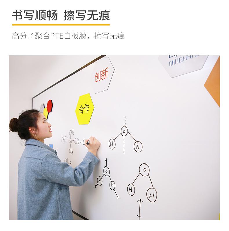 白板贴