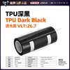 Película de TPU para faros de coche, película translúcida ennegrecida que cambia de color, protección para luces traseras, rollo de película autorreparable para cambio de color de luces de coche
