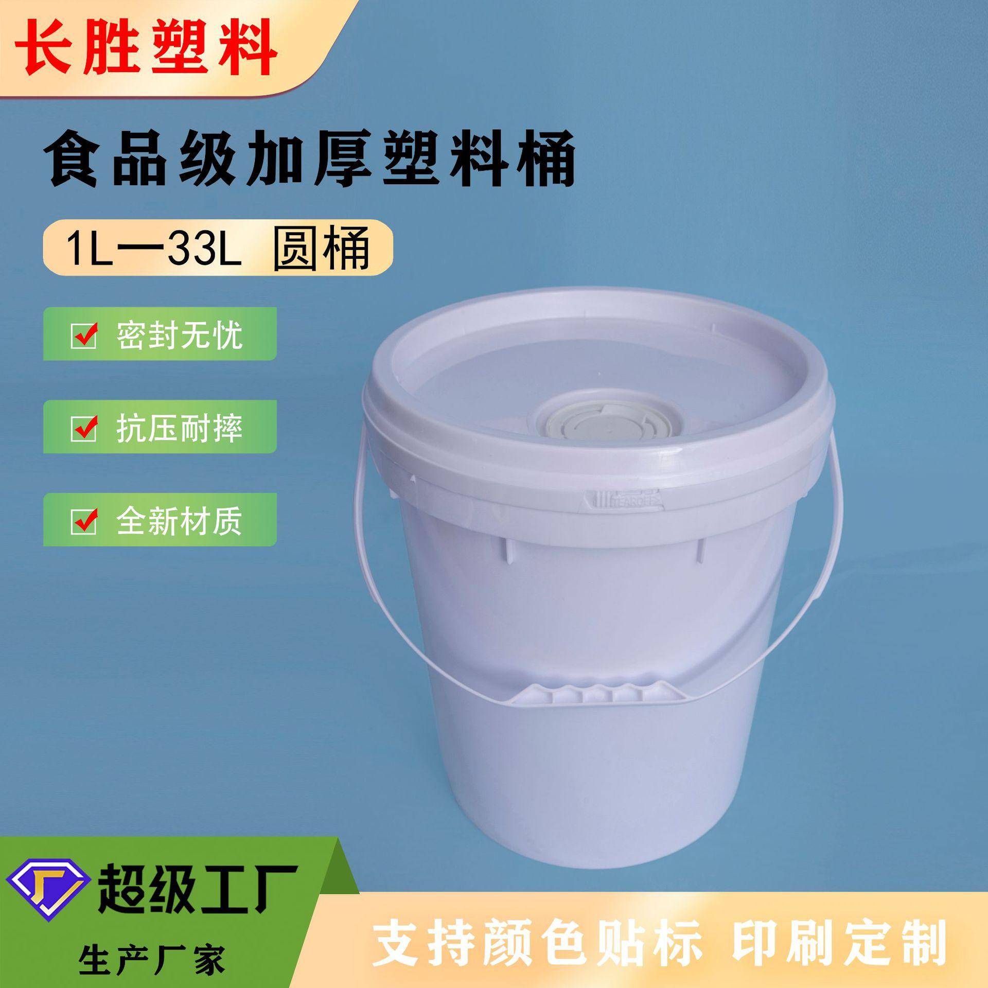 圆桶