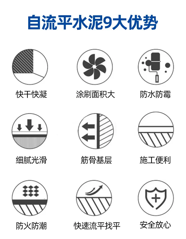 自流平水泥_09
