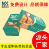 Venda Direta de Fábrica de Caixas para Embalagem de Alimentos, Caixas para Bolos da Lua e Doces, Caixas para Lanches, Caixas de Papel para Bolo de Confeitaria, Caixas para Joias, Amostra Grátis