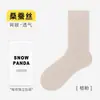 Calcetines Blancos para Mujer, Estilo Delgado de Verano, Calcetines Holgados de Seda de Mora, Malla Fresca Transpirable Anti-Olor Absorbentes de Sudor de Media Pantorrilla
