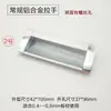 Puxador de Aço Inoxidável para Armário de Borda Fina, Puxador de Liga de Alumínio para Armário de Ferro, Puxador Longo de Metal para Porta de Armário, Puxador para Móveis de Caixa