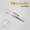 Pinzas de Acero Inoxidable 304 Cabezal Redondo Engrosado Punta Curva Pinzas para Dressing Dentadas Soporte para Bolas de Algodón Aparejos de Pesca Paisajismo Barbacoa Pinzas de Cocina
