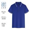 Camisa pólo de seda de gelo roupas de trabalho personalizado t-shirt logotipo verão grupo corporativo publicidade camisa cultural lapela manga curta