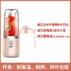 Copo de suco conveniente à prova de explosão transfronteiriça carregamento USB espremedor elétrico multifuncional mini espremedor portátil para estudantes