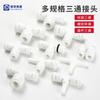 Acessórios para conector de purificador de água 2 pontos 3 pontos de conversão tee torneira purificadora de água doméstica adaptador redutor universal