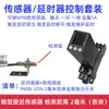 Módulo de Tiempo Micro Pequeño Sensor Disparador Válvula Solenoide Contactor Interruptor Fotoeléctrico Módulo de Relé