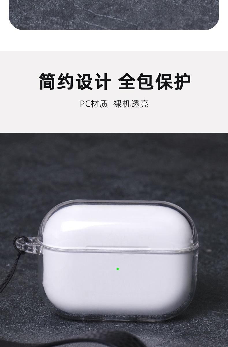 airpods pro2PC透明精孔耳机壳