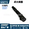 Bobina de encendido 30700-mbw-611, apta para modelos Honda CB900F de 2002 a 2007, pieza de automóvil