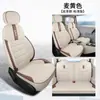Doce e Claro e Doce Changan Milho Waxy LUMIN Capa de Assento Especial Capa de Assento Almofada Capa de Carro Decorativa Totalmente Fechada