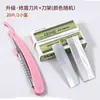 Cuchilla de Cejas Modelo Nuevo para Niñas Depiladora de Cejas Salón de Belleza Recortador de Cejas Maquinilla de Cejas Profesional para Hombres Principiante
