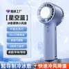 Ventilador Mini Portátil de Hielo Seleccionado Cuidadosamente Refrigeración Semiconductora Pequeño Portátil para Exteriores Portátil Pequeño Aire Acondicionado Recargable
