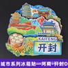 [Série Henan] Henan Zhengzhou Kaifeng Luoyang Xinxiang South Taihang Laojun Montanha Lembrança Turística Adesivos para Geladeira