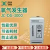 JC-OG-3000 Generador de Oxígeno Instrumento de Mejora del Contenido de Oxígeno Equipo de Producción de Oxígeno de Laboratorio